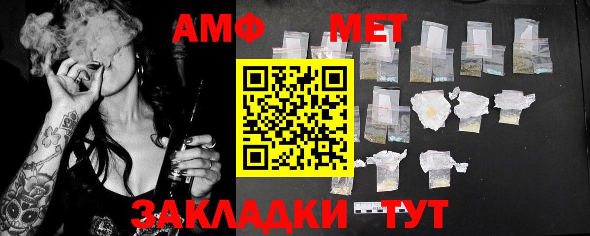 Amphetamine 98% Вязьма