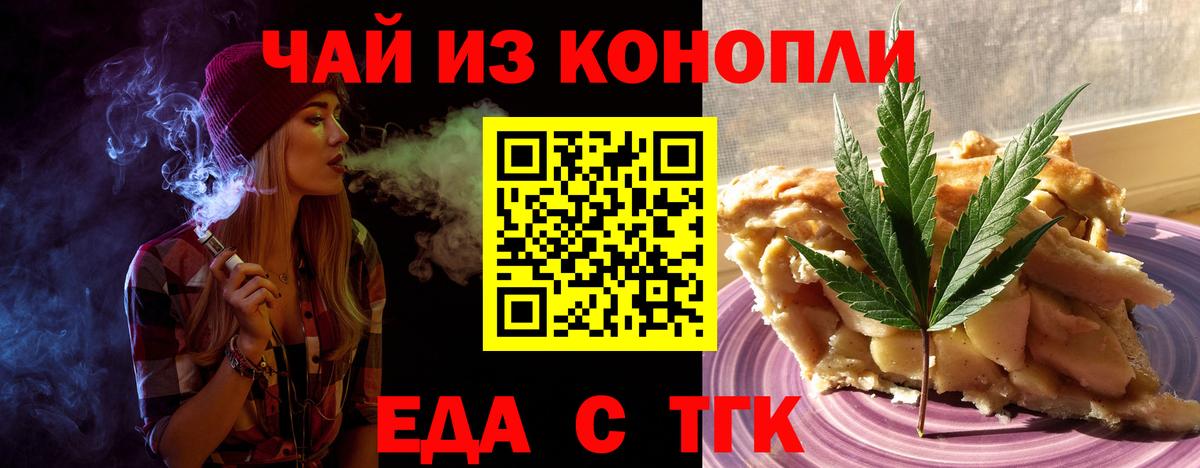 Canna-Cookies марихуана  Вход с VPN  Вязьма 