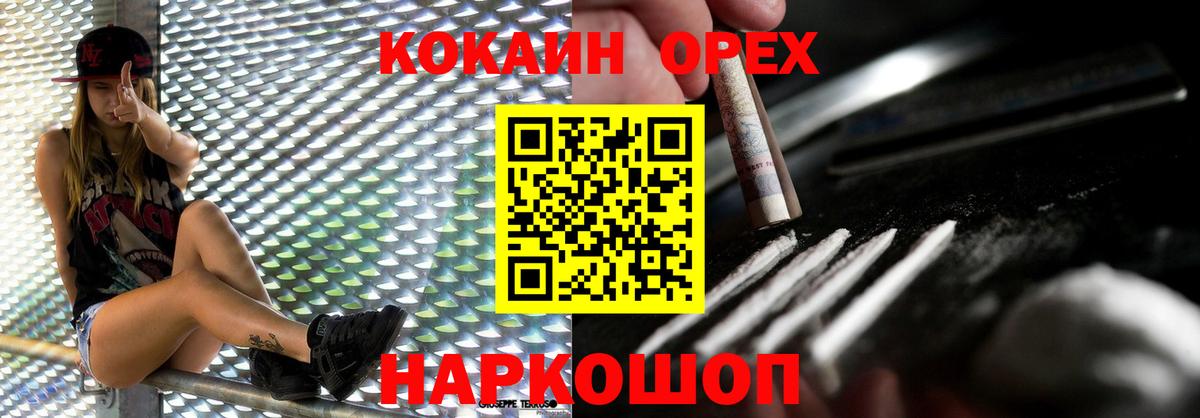 Вязьма  КОКАИН 98%  Вход с VPN  Cocaine Эквадор 
