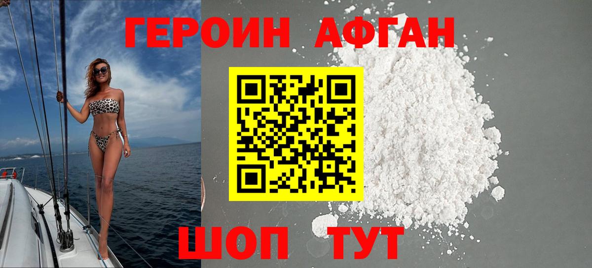 Вязьма  ГЕРОИН  Вход с VPN  ГЕРОИН белый 
