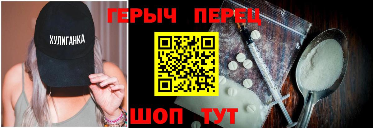 Героин Афган Вязьма