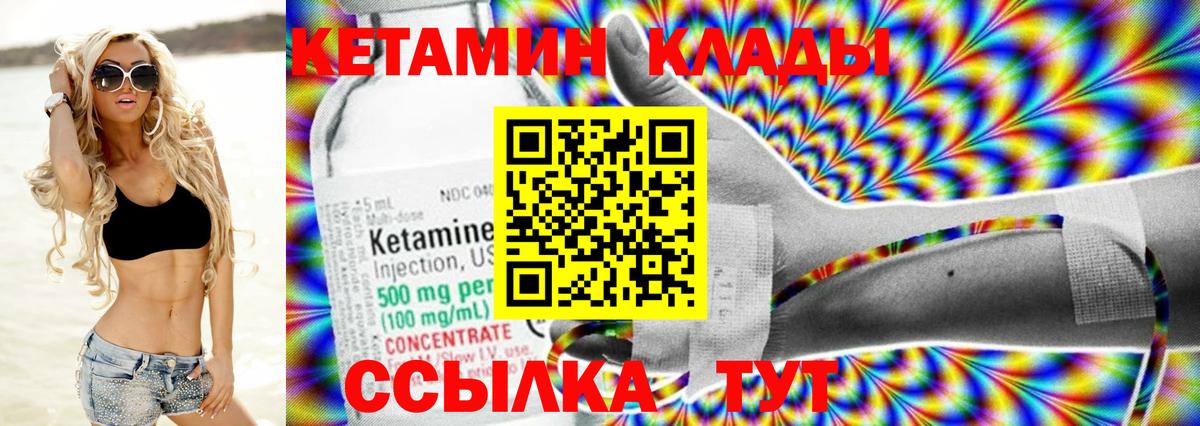 КЕТАМИН VHQ  Кетамин VHQ  Вход с VPN  Вязьма 