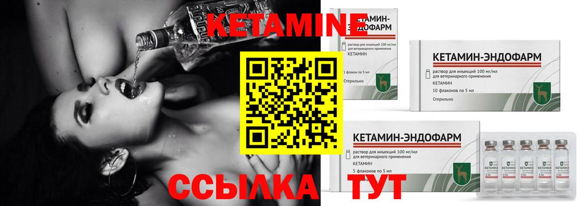 Кетамин VHQ Вязьма