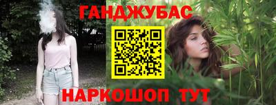 каннабис Гуково
