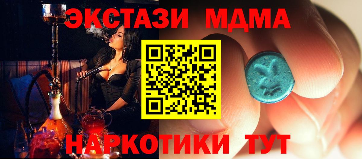 MDMA Molly  МДМА кристаллы  Вязьма  MDMA  Вход с VPN 