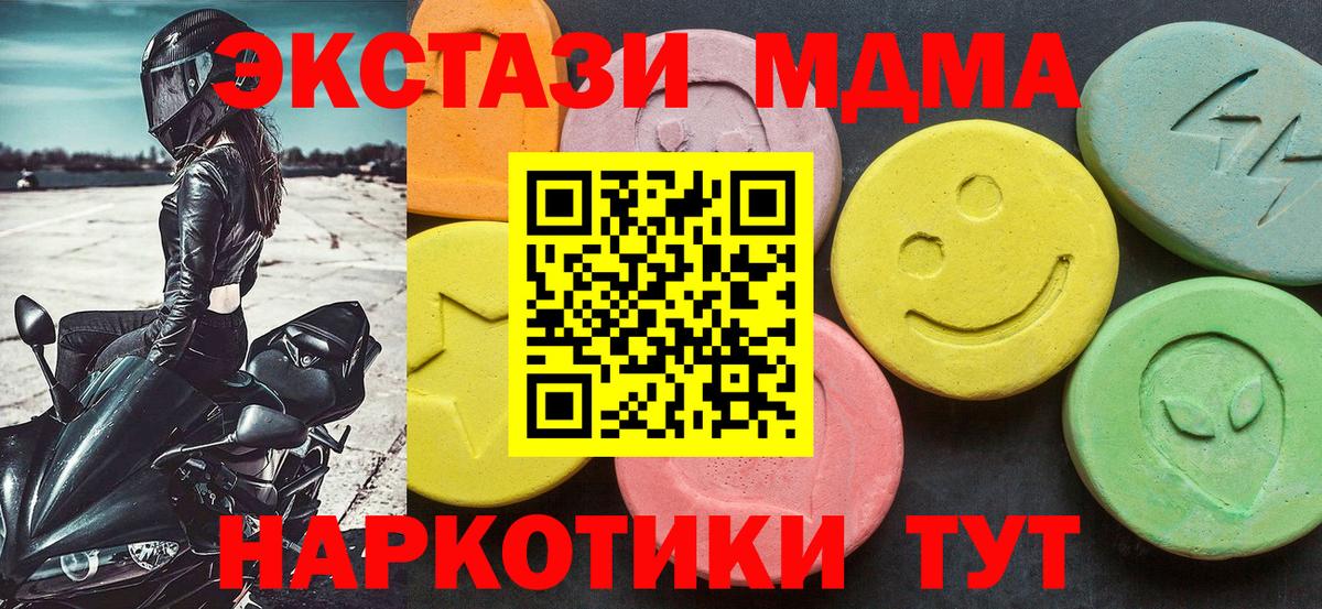 MDMA VHQ Вязьма