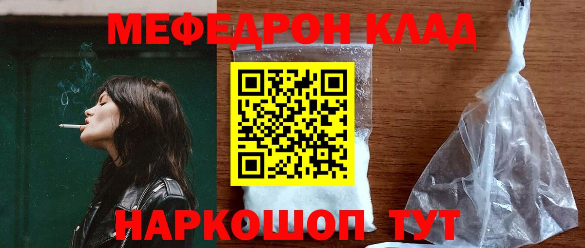 Вязьма  МЯУ-МЯУ  МЯУ-МЯУ мука  Вход с VPN  МЯУ-МЯУ  МЕФ кристаллы 