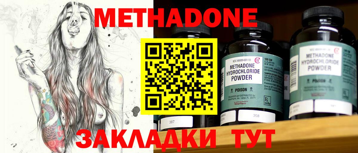 МЕТАДОН белоснежный  Вход с VPN  МЕТАДОН VHQ  ОМГ ОМГ как зайти  Вязьма 