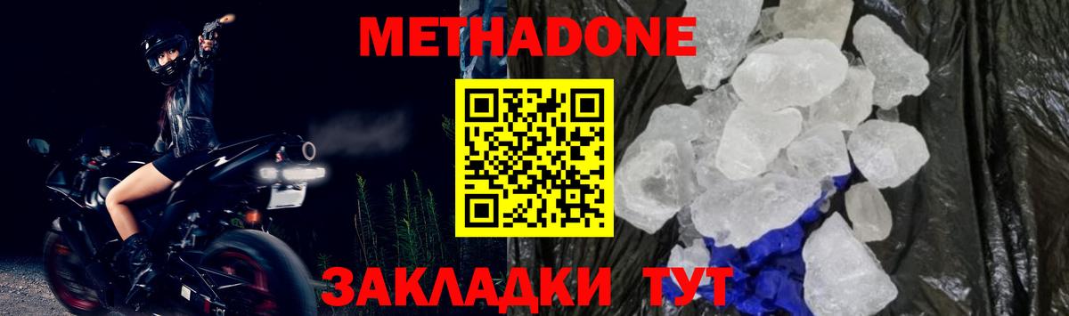 Метадон VHQ Вязьма