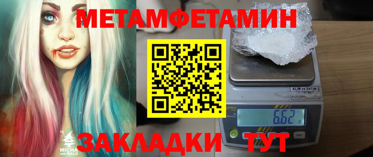 Метамфетамин Methamphetamine Вязьма