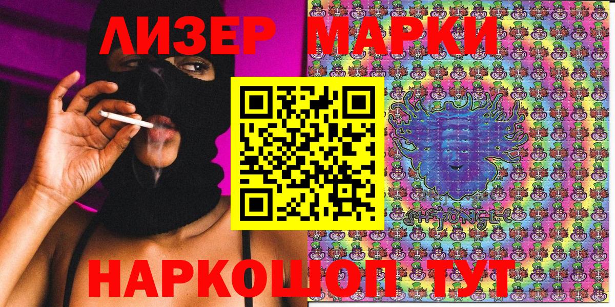 Марки N-bome 1500мкг  Вход с VPN  Вязьма 