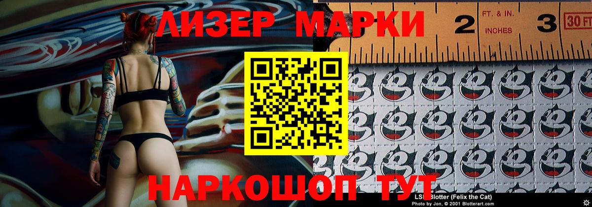 Марки N-bome 1,5мг Вязьма