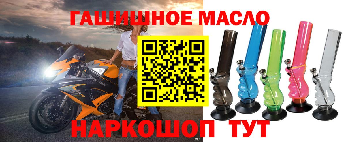 Вязьма  Дистиллят ТГК гашишное масло  Вход с VPN 
