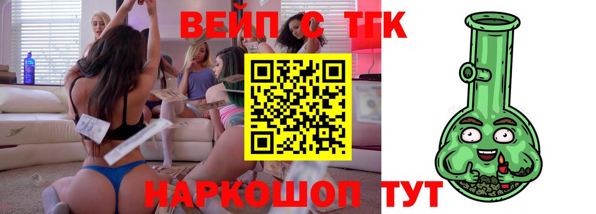 ТГК гашишное масло Вязьма