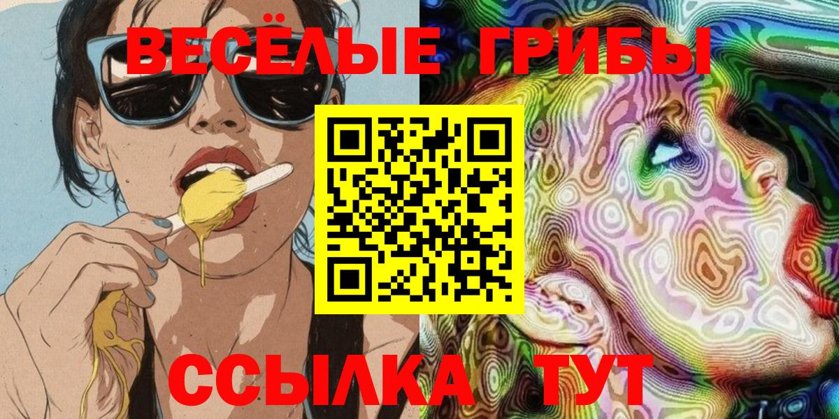 Псилоцибиновые грибы Magic Shrooms Вязьма