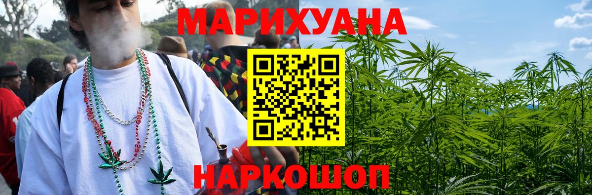 Марихуана Ganja Вязьма