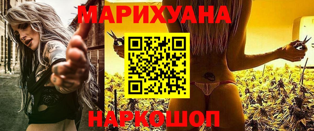 Шишки марихуана план  Каннабис MAZAR  Бошки Шишки SATIVA & INDICA  Вязьма  Вход с VPN  Каннабис LSD WEED 